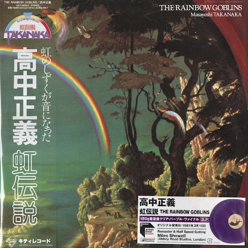 Masayoshi Takanaka 高中正義 - 虹伝説 - The Rainbow Goblins (UPJY-9523/4) 2025 JPN Kitty｜新品LP