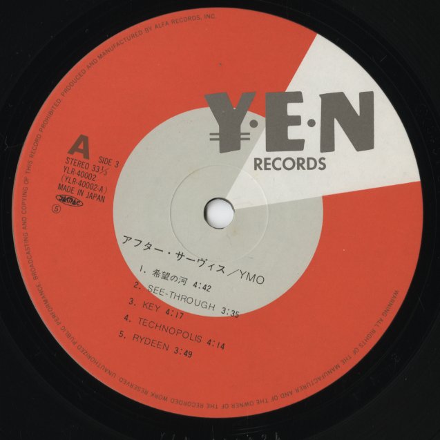 Yellow Magic Orchestra - After Service -2LP (YLR40001-2) LP 1984 JPN YEN｜中古LP