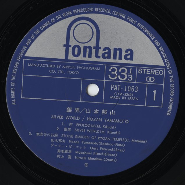 Hozan Yamamoto / 山本邦山 / 銀界 (Silver World) (PAT1063
