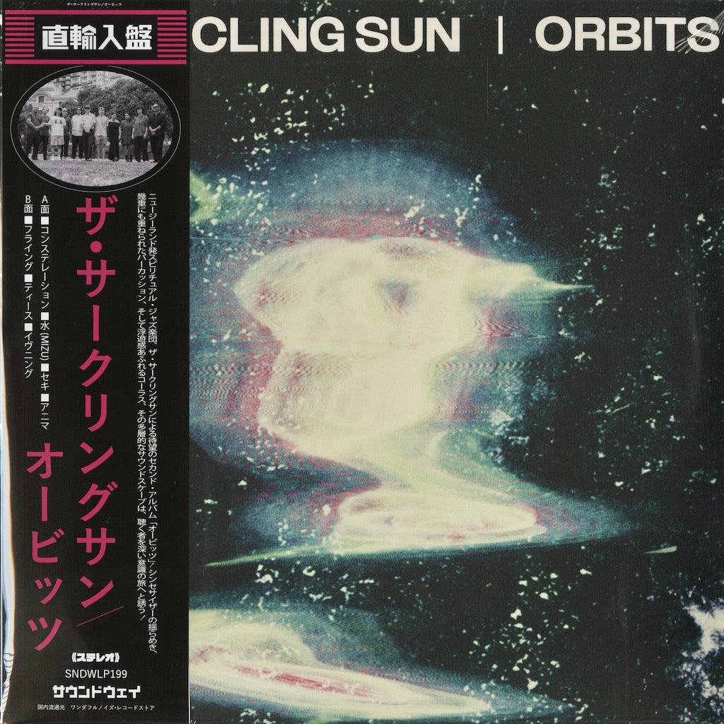 The Circling Sun / サークリング・サン / Orbits (SNDWLP199)