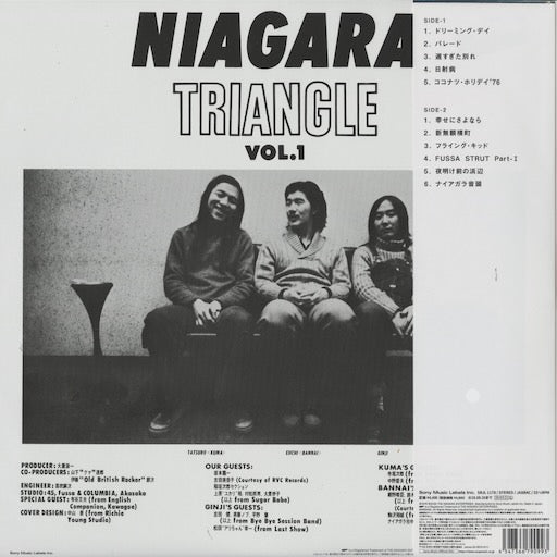 Niagara Triangle Vol.1 (大滝詠一・山下達郎・伊藤銀次) 50th Anniversary Edition (SRJL 1178)｜新品LP　back