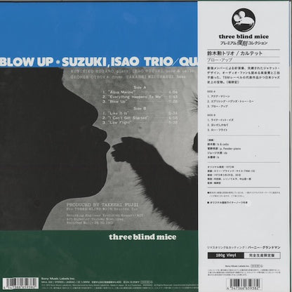 Isao Suzuki Trio - Blow Up (MHJL-322) 2024 JPN Three Blind Mice｜新品LP 鈴木勲 back