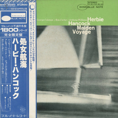 Herbie Hancock - Maiden Voyage (GXF-3020) 1977 JPN BLUE NOTE｜中古LP