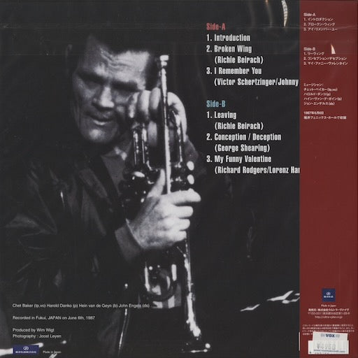 ★不動の名作【USオリジナル／希少MONO／深溝／青大ラベル】チェット・ベイカー Chet Baker Live In Japan 1987 Fukui Vol.1 LP 新品 | Solid Records