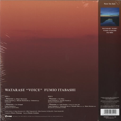 Fumio Itabashi - 渡良瀬 - VOICE篇 (PLP-7511) 2022 JPN P-Vine｜新品LP　板橋文雄 BACK