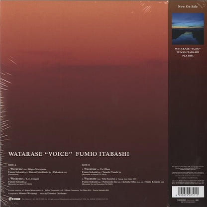 Fumio Itabashi - 渡良瀬 - VOICE篇 (PLP-7511) 2022 JPN P-Vine｜新品LP　板橋文雄 BACK