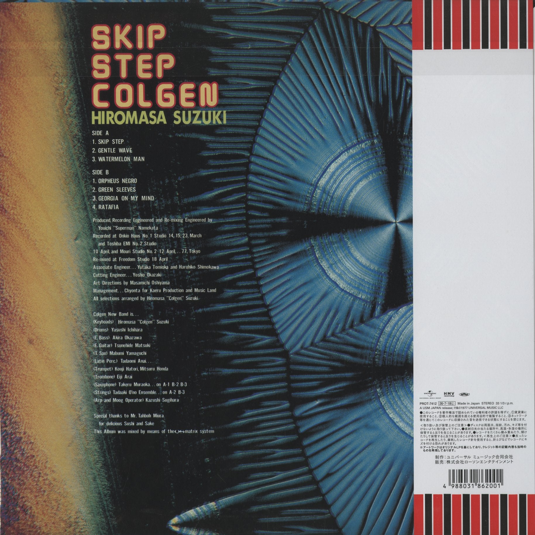 鈴木宏昌『Skip Step Colgen』PROT-7412 2026年 JPN リイシュー LP