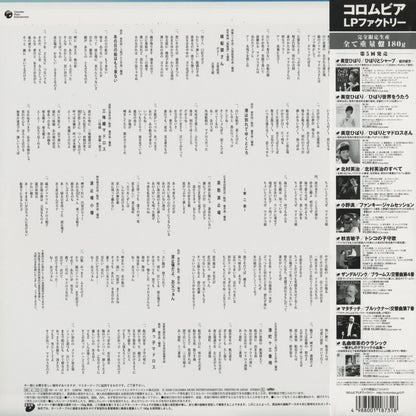 美空ひばり - ひばりとマドロスさん (COJA 9254) LP 2006 JPN Nippon Columbia｜中古LP