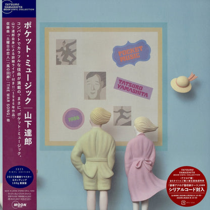 Tatsuro Yamashita / 山下達郎 / Pocket Music -180g (WPJL-10260)