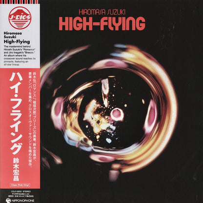 Hiromasa Suzuki / 鈴木宏昌 / High Flying (COJY-9553) 2025 Clear Pink Vinyl