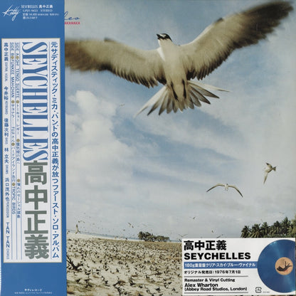 Masayoshi Takanaka / 高中正義 / Seychelles (UPJY-9433) 2025プレス・180g重量盤