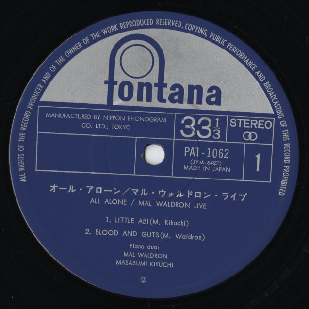 Mal Waldron / マル・ウォルドロン / All Alone - Mal Waldron Live 2 (PAT-1062)