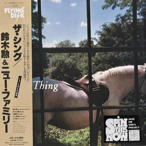 Isao Suzuki & New Family 鈴木勲 - The Thing (NJS845) LP 2026 JPN Victor / Spin This Now｜新品LP