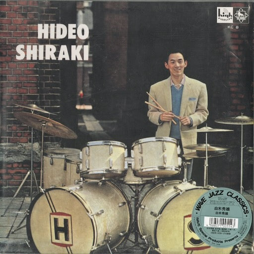 Hideo Shiraki / 白木秀雄 - Hideo Shiraki (WWLJ-7098) LP 1994 JPN King Record｜中古LP