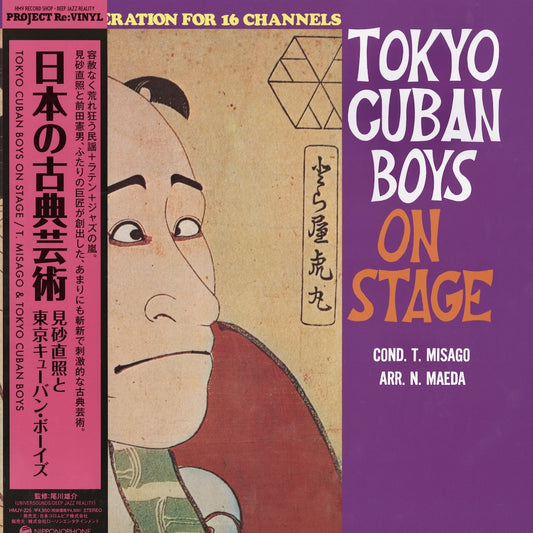 T. Misago & Tokyo Cuban Boys / 見砂直照と東京キューバン・ボーイズ / Tokyo Cuban Boys On Stage 日本の古典芸術 (HMJY-225)