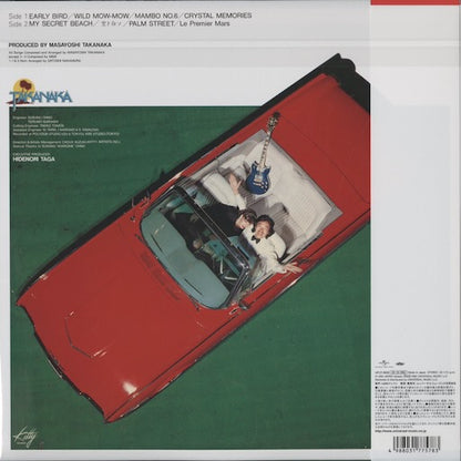 Masayoshi Takanaka 高中正義 - T-Wave (UPJY-9522) 2025 JPN Kitty｜新品LP back