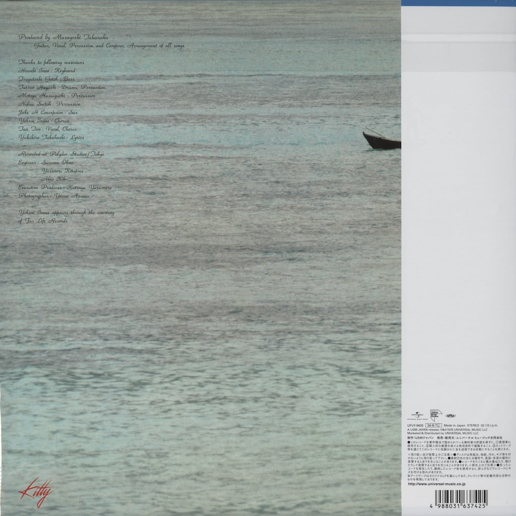 Masayoshi Takanaka / 高中正義 / Seychelles (UPJY-9433) 2025プレス・180g重量盤