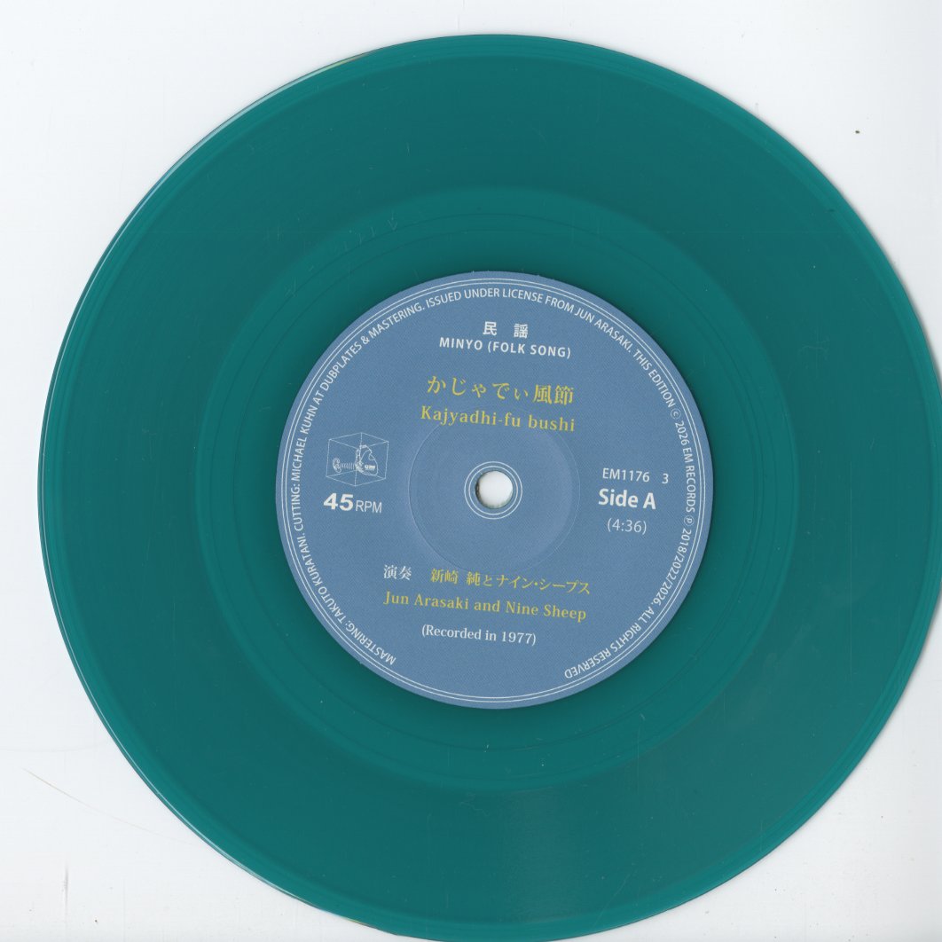 Jun Arasaki and Nine Sheep - かじゃでぃ風節 (EM1176-3) 2026 JPN EM Records｜新品7" label