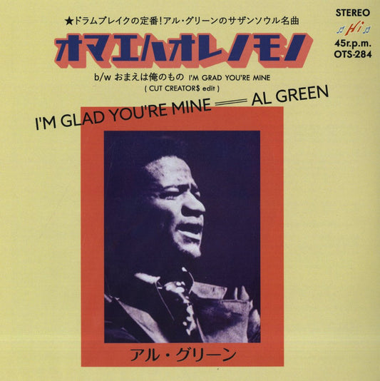 Al Green / アル・グリーン / I'm Glad You're Mine (OTS-284)