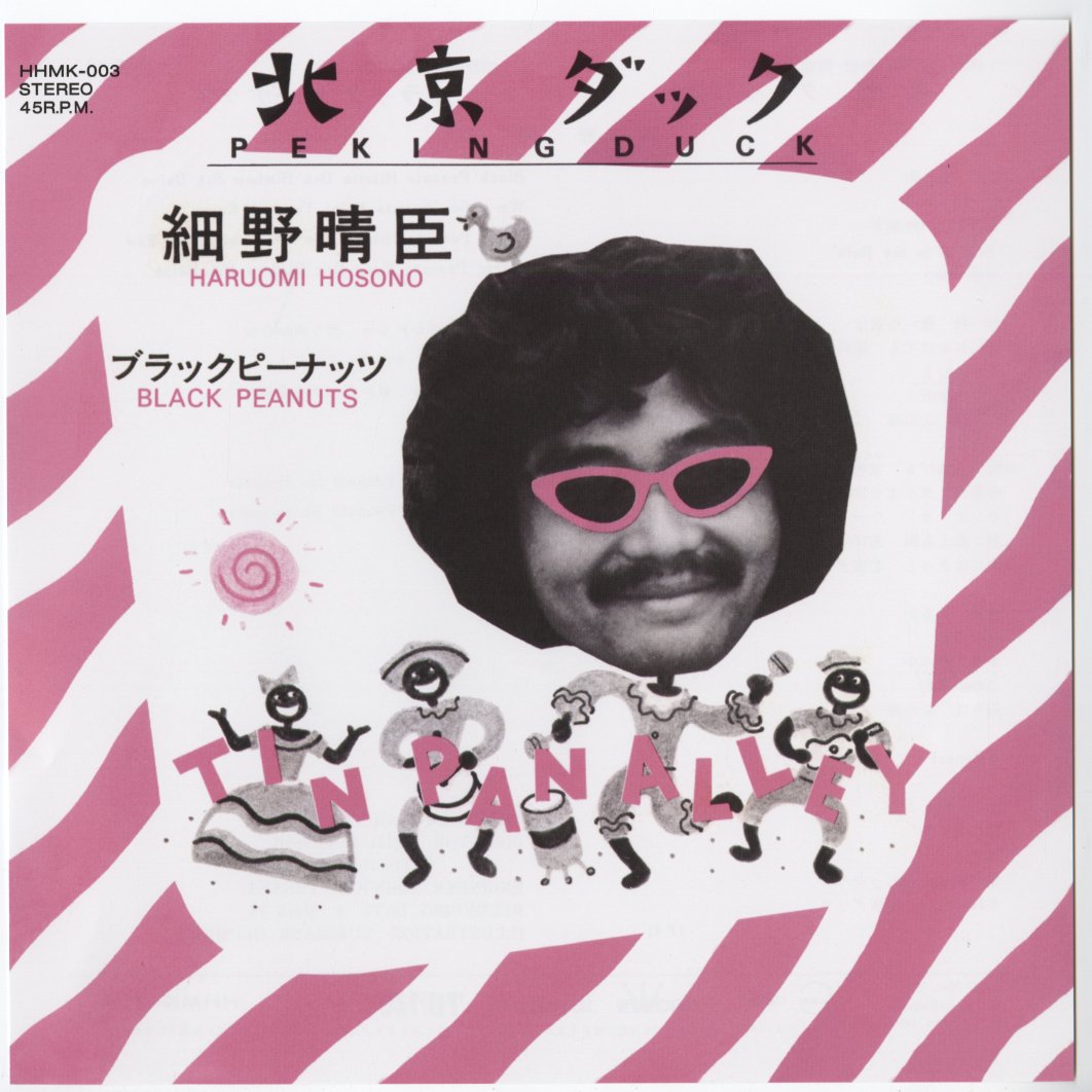 Haruomi Hosono - 北京ダック / ブラックピーナッツ (HHMK-003) 2026 JPN Kakubarhythm｜新品 7inch