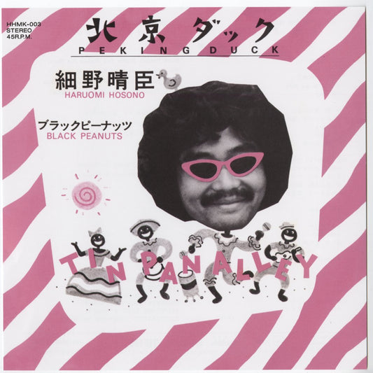 Haruomi Hosono - 北京ダック / ブラックピーナッツ (HHMK-003) 2026 JPN Kakubarhythm｜新品 7inch