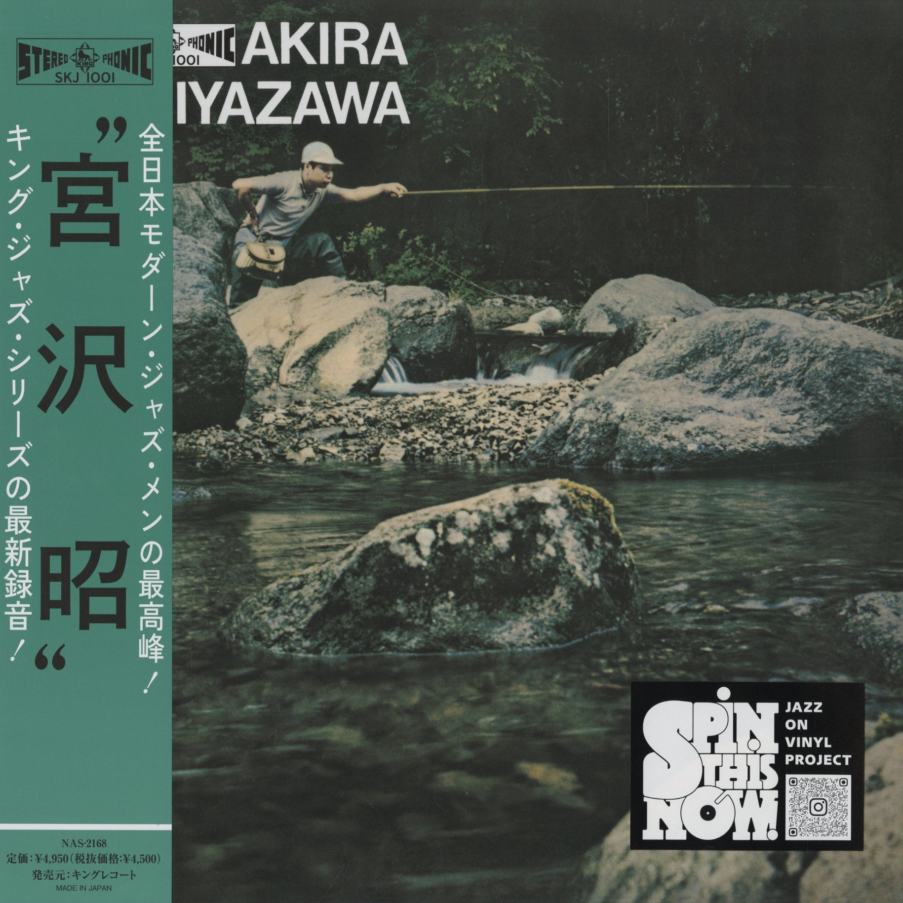 宮沢昭 - Akira Miyazawa LP 2026 JPN 1962年作 ハードバップ