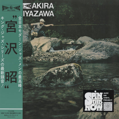 Akira Miyazawa Akira Miyazawa 1962 NAS-2168 LP 2026 Japan King Record Spin This Now