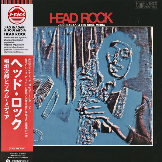 Jiro Inagaki / 稲垣次郎とソウル・メディア / Head Rock (COJY9551) 2025 Clear Red Vinyl