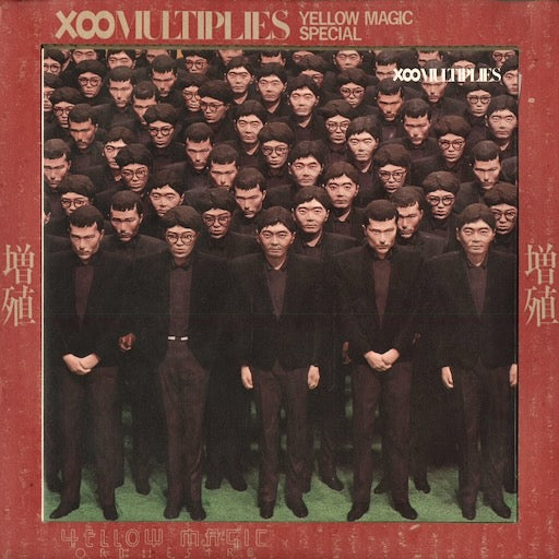 Yellow Magic Orchestra - Multiplies -10" (YMO-1) 1983 JPN Alfa｜中古 10inch