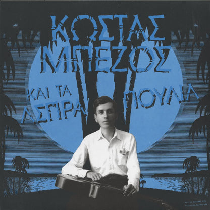 Kostas Bezos And The White Birds (MRP-098)