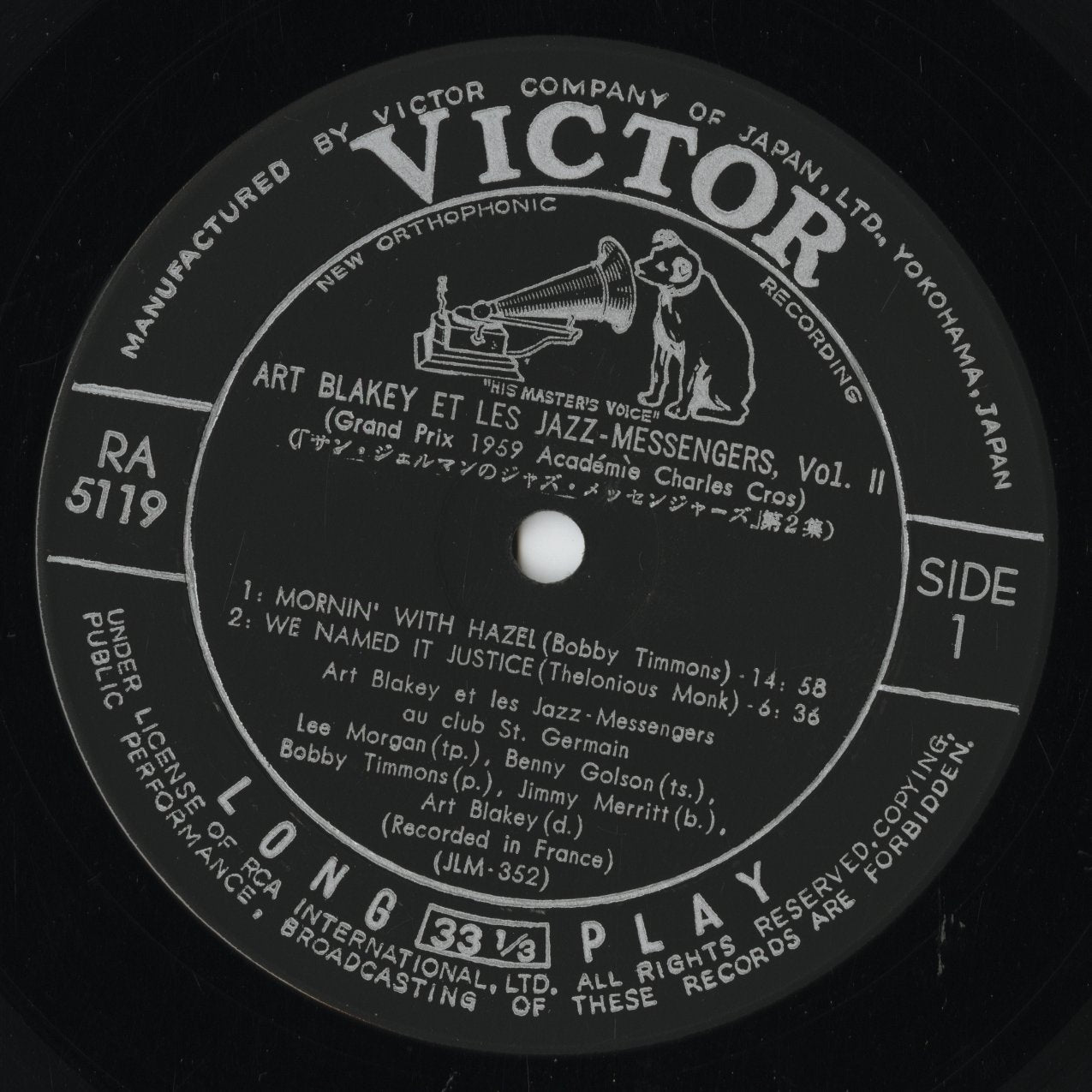 Art Blakey - Au Club St. Germain Volume 2 (RA-5119) LP 1959 JPN Victor｜中古LP