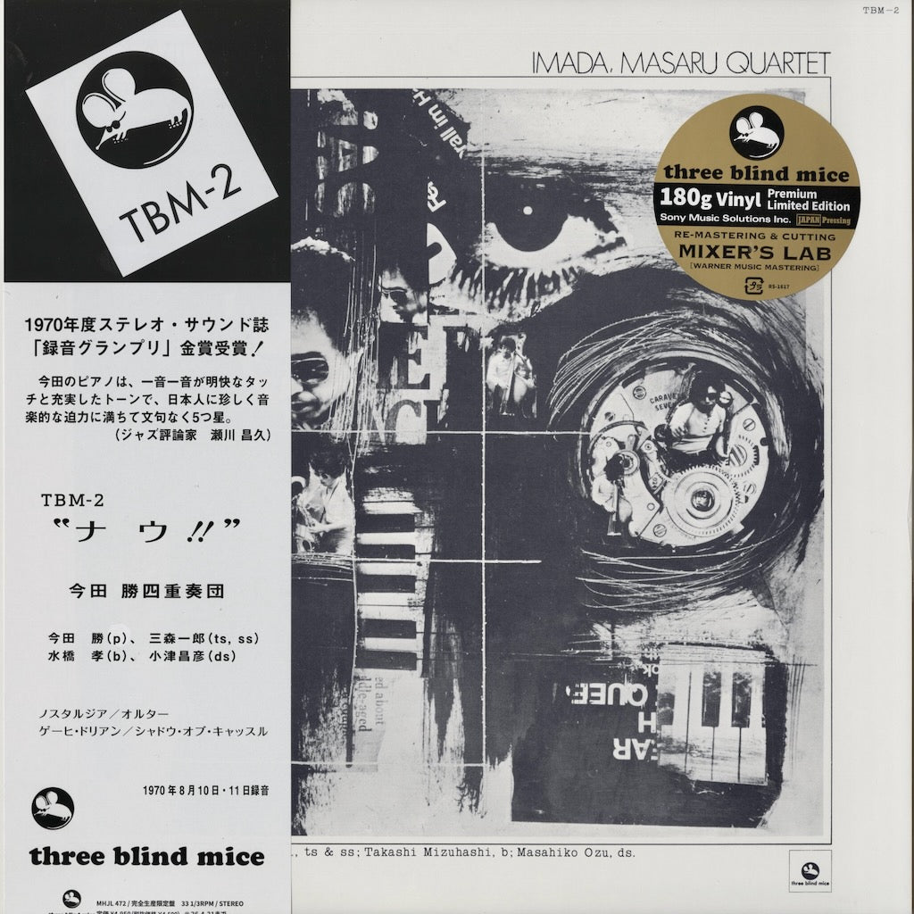 Masaru Imada / 今田勝カルテット / Now! (MHJL472)