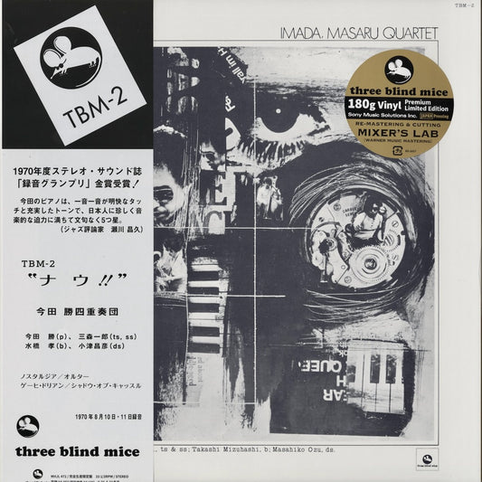 Masaru Imada / 今田勝カルテット / Now! (MHJL472)