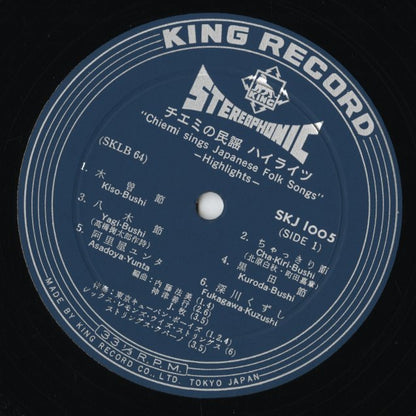 Chiemi Eri / 江利チエミ / チエミの民謡ハイライツ (SKJ 1005)