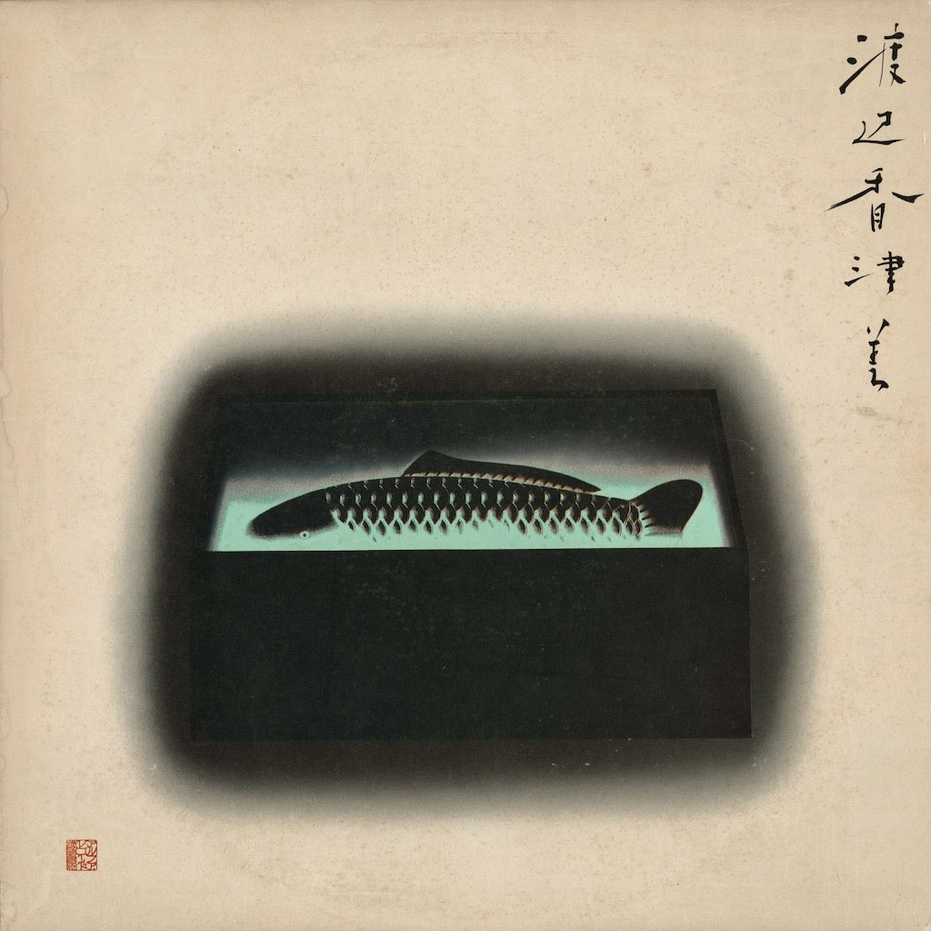 Kazumi Watanabe & The Gentle Thoughts - Mermaid Boulevard (ALR-6001) Alfa Records 渡辺香津美