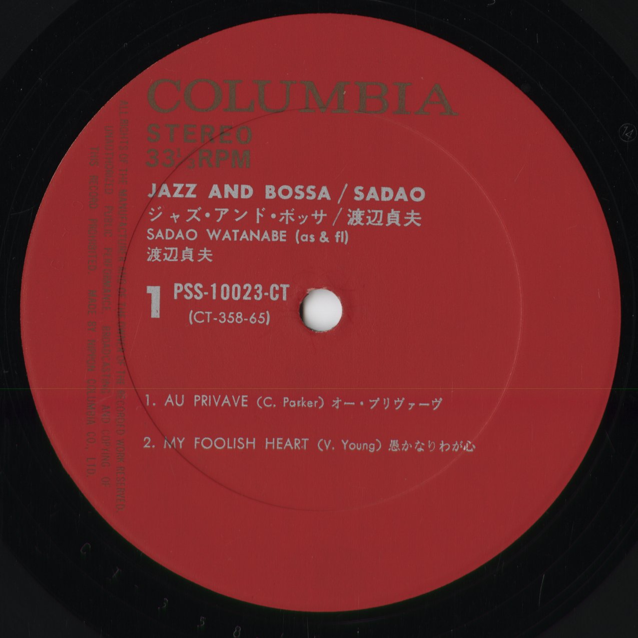 日本のジャズ・ソング LP SP盤　復刻 渡辺貞夫『Jazz and Bossa』PSS-10023~4-CT 1970年 JPN Columbia 2LP