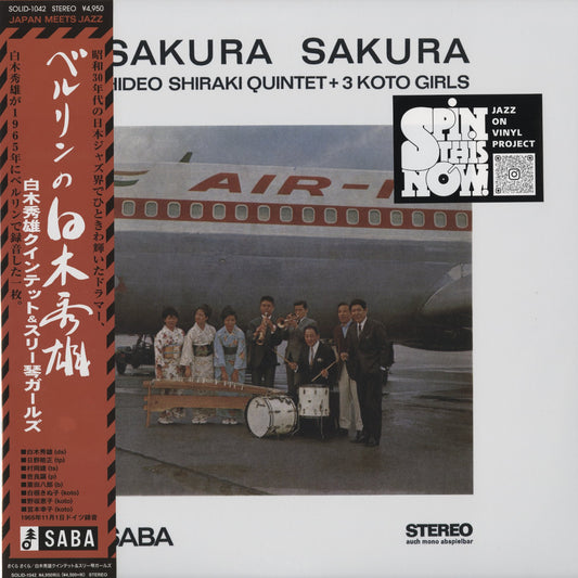Hideo Shiraki Quintet + 3 Koto Girls - Sakura Sakura (SOLID-1042) 2026 JPN SABA｜新品LP　白木秀雄