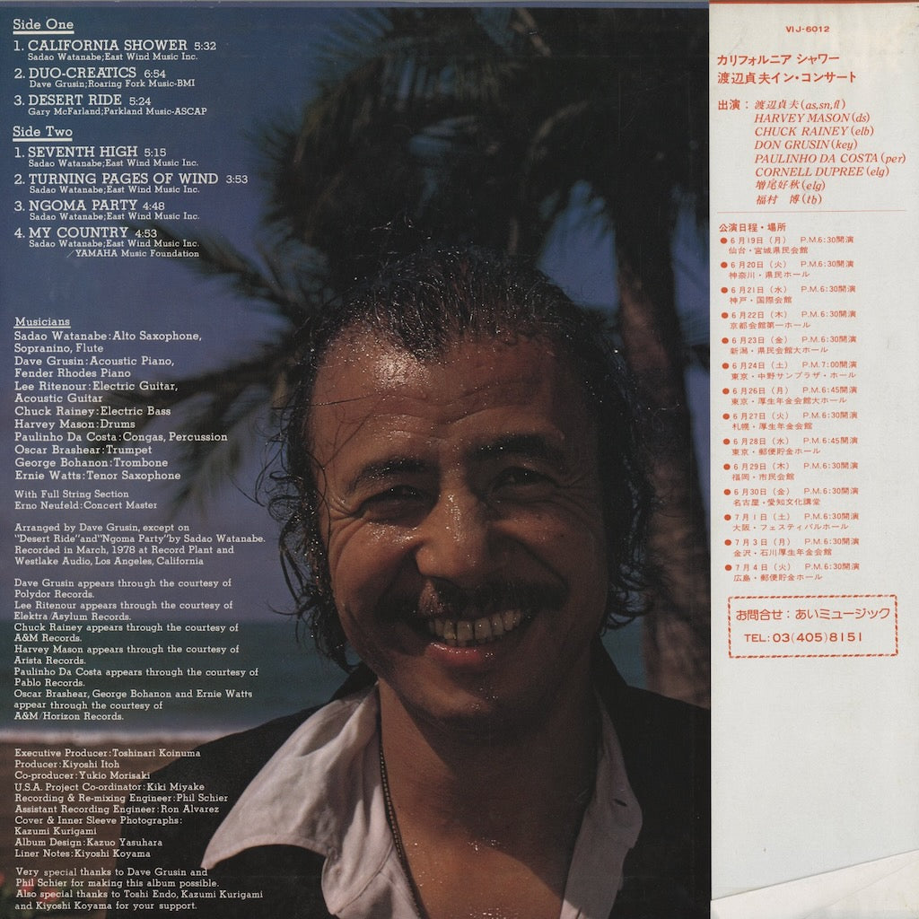 Sadao Watanabe - California Shower (VIJ-6012) LP 1978 JPN Flying Disk｜中古LP)