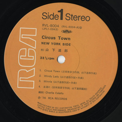 Tatsuro Yamashita / 山下達郎 - Circus Town (RVL-8004) LP 1976 JPN RCA｜中古LP