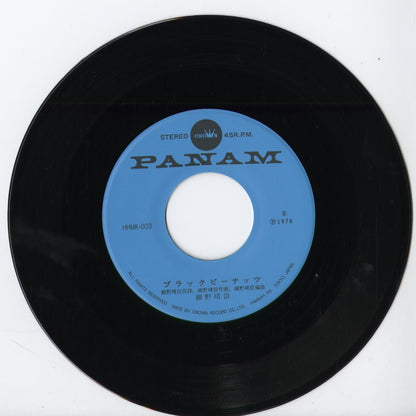 Haruomi Hosono  細野晴臣 - 北京ダック / ブラックピーナッツ (HHMK-003) 2026 JPN Kakubarhythm｜新品 7inch