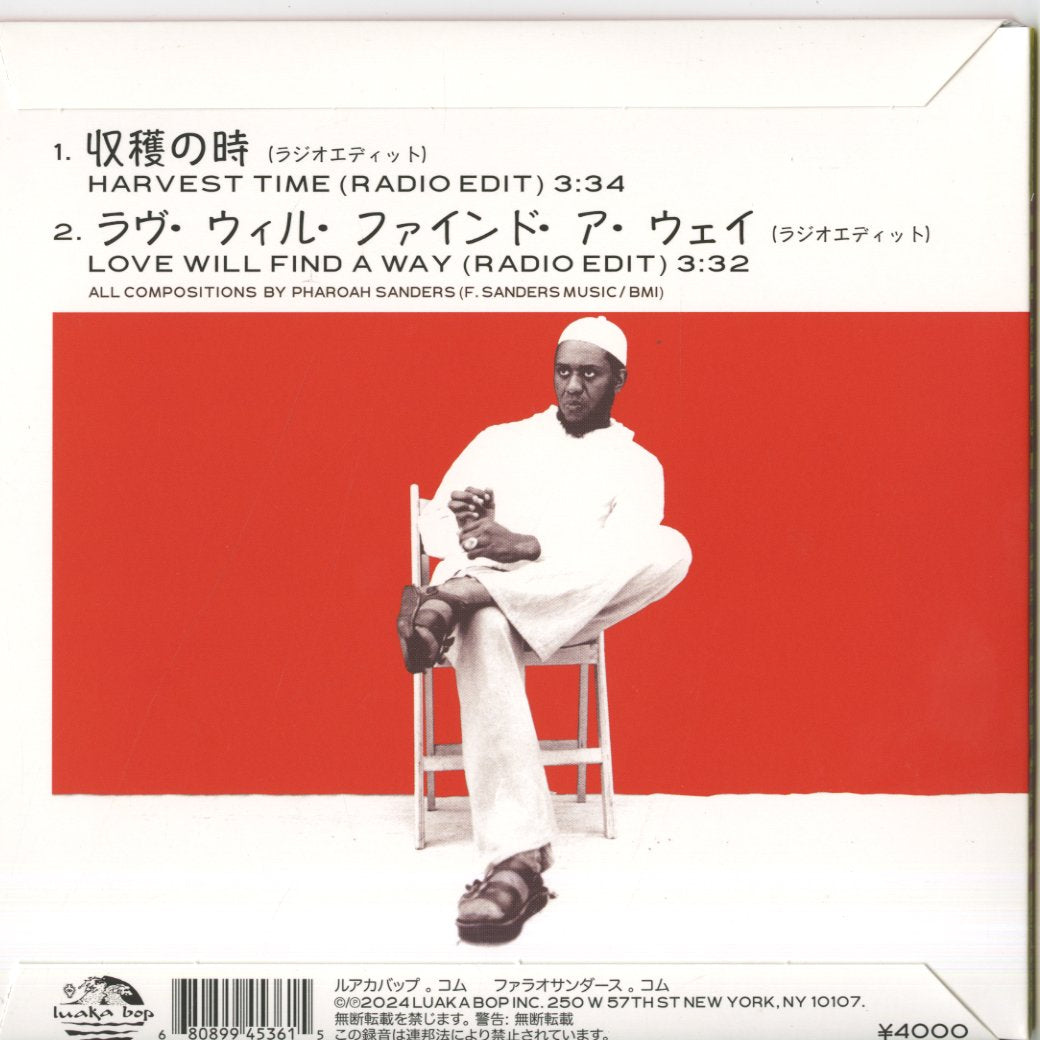 Pharoah Sanders / ファラオ・サンダース / Harvest Time / Love Will Find A Way -7 –  VOXMUSIC WEBSHOP