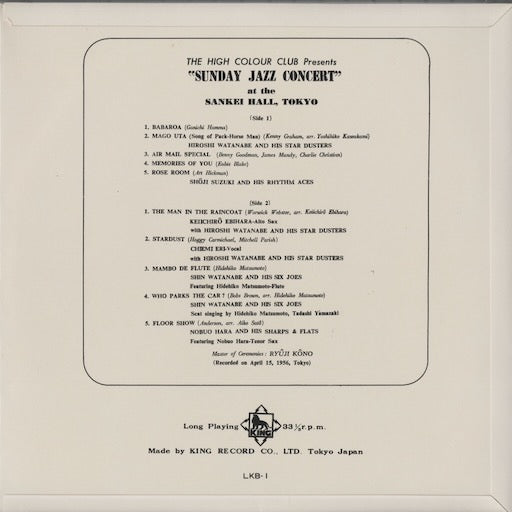 V.A. – The High Colour Club Presents "Sunday Jazz Concert" (WWLJ-7093) LP 1994 JPN King Record｜中古LP