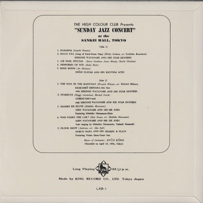 V.A. – The High Colour Club Presents "Sunday Jazz Concert" (WWLJ-7093) LP 1994 JPN King Record｜中古LP