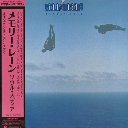 ソウル・メディア 稲垣次郎 / Soul Media Jiro Inagaki / Memory Lane (HMJY-224)