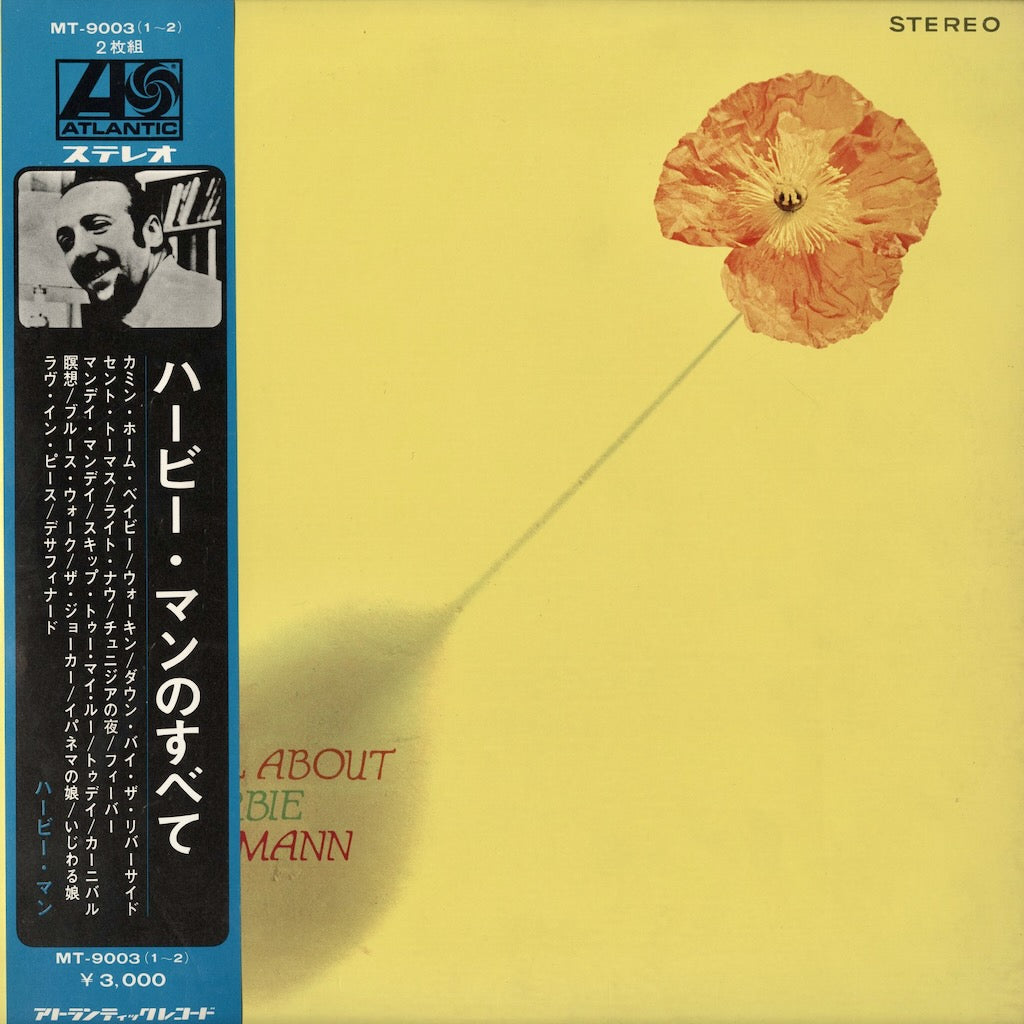 Herbie Mann / ハービー・マン / All About Herbie Mann (MT-9003)