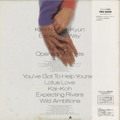 Yellow Magic Orchestra – 浮気なぼくら (YLR28008) LP 1983 JPN Alfa Records 帯付