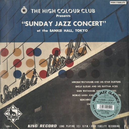 V.A. – The High Colour Club Presents "Sunday Jazz Concert" (WWLJ-7093) LP 1994 JPN King Record｜中古LP