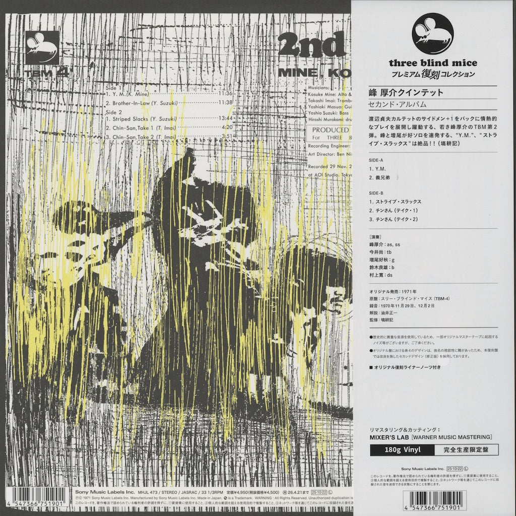 Kosuke Mine Quintet / 峰厚介クインテット / 2nd Album (MHJL473)