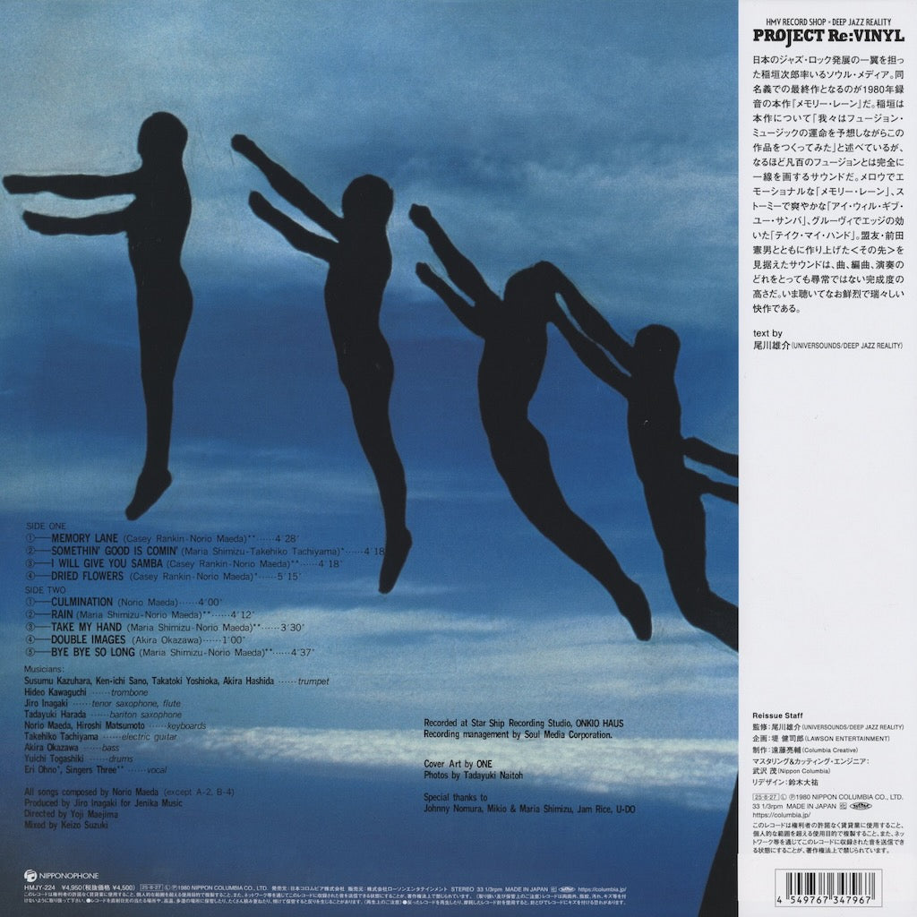 ソウル・メディア 稲垣次郎 / Soul Media Jiro Inagaki / Memory Lane (HMJY-224)