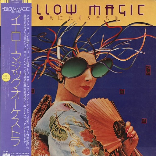 Yellow Magic Orchestra - Yellow Magic Orchestra (ALR-6020) Red Lbl. 1979 JPN Alfa Records｜中古LP